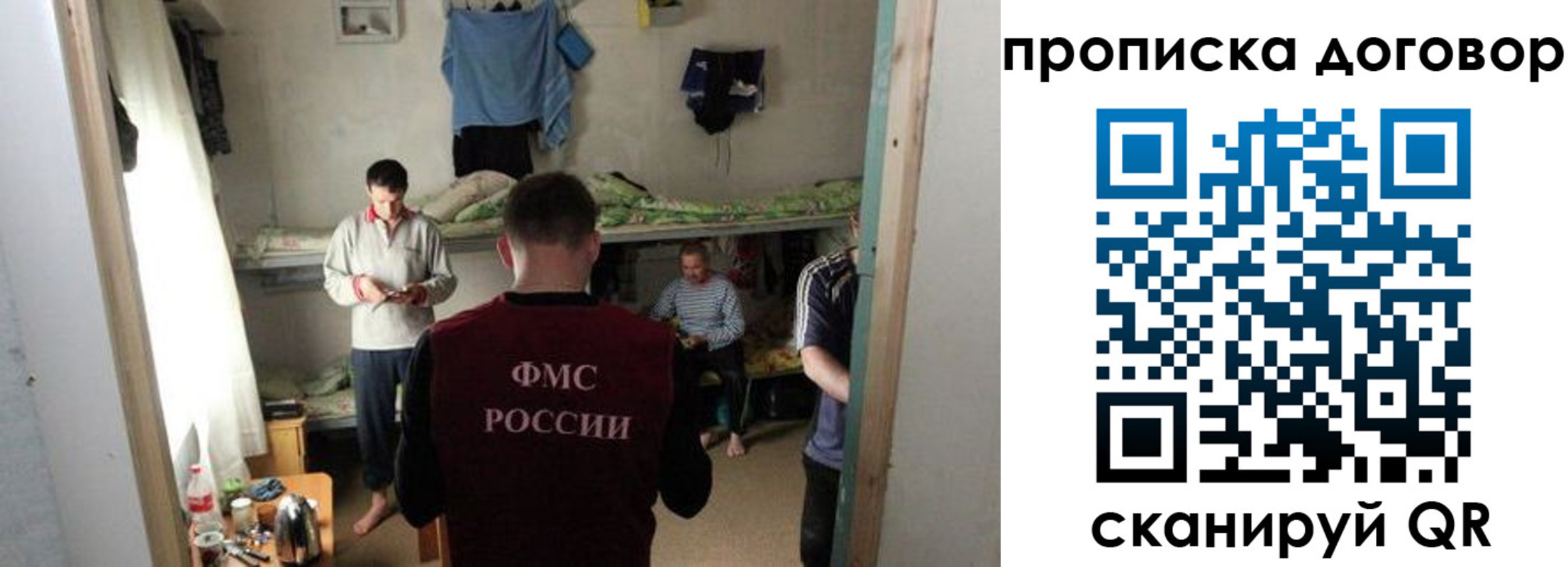 временная регистрация для всех в Дагестане