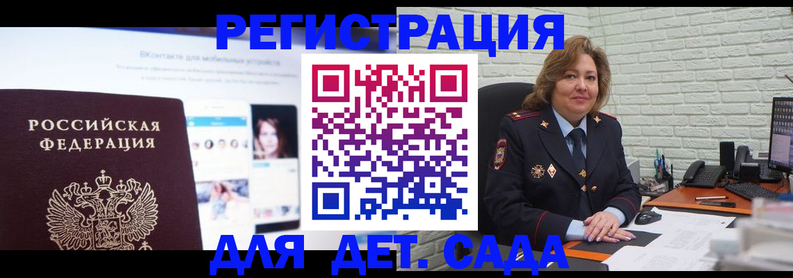 временная регистрация для всех в Дагестане