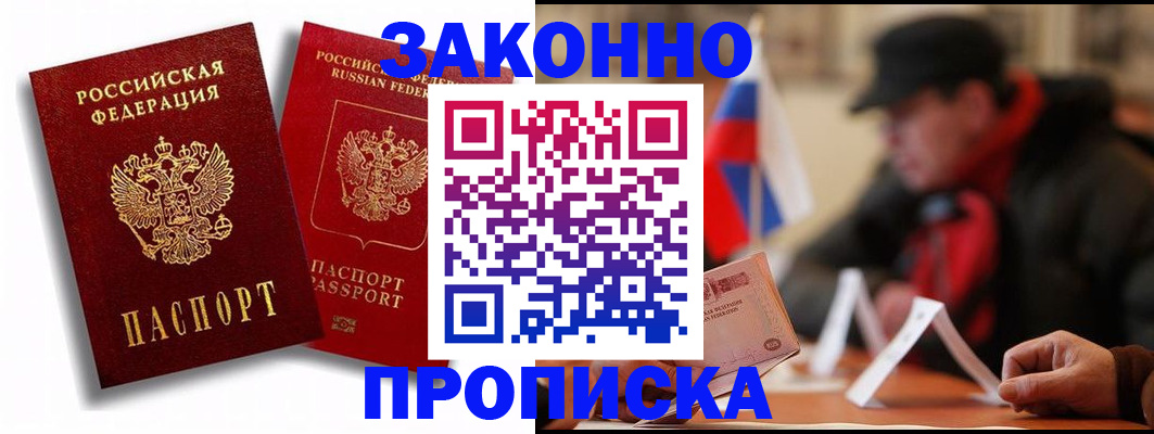 временная регистрация надежно в Дагестане