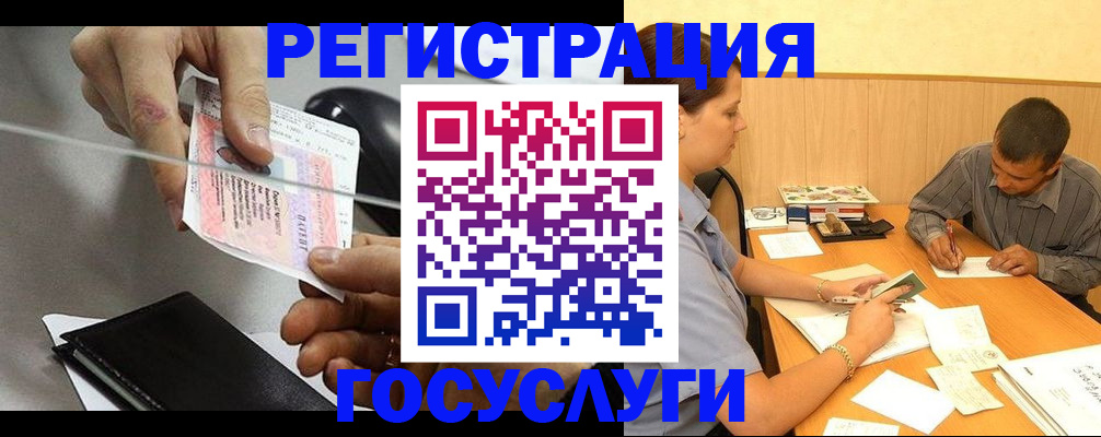 прописка для школы в Дагестане
